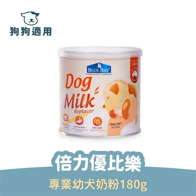 優比樂 - 幼犬專用奶粉(母乳配方) 180g|寵物橫町