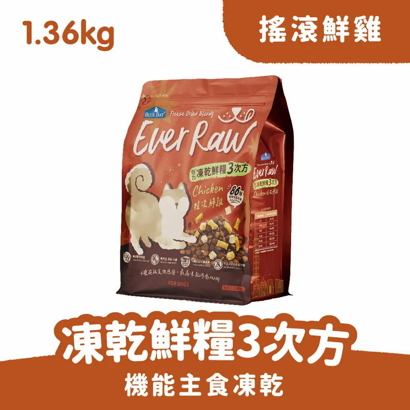 Ever Raw 凍乾鮮糧3次方 (搖滾鮮雞-關節保健)|寵物橫町