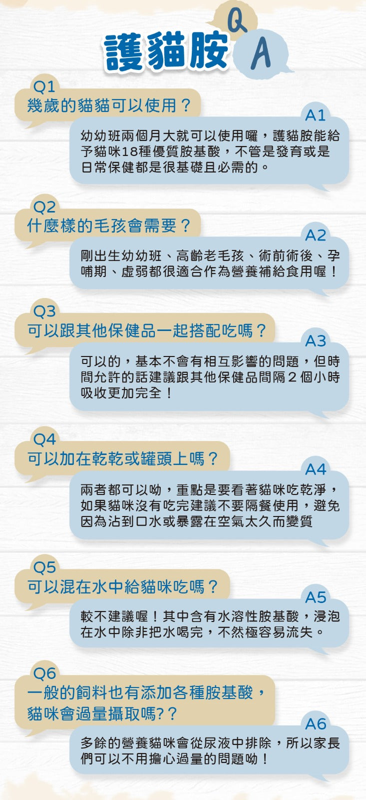 【營養保健品】倍力護貓胺 (18種必須胺基酸) |寵物橫町