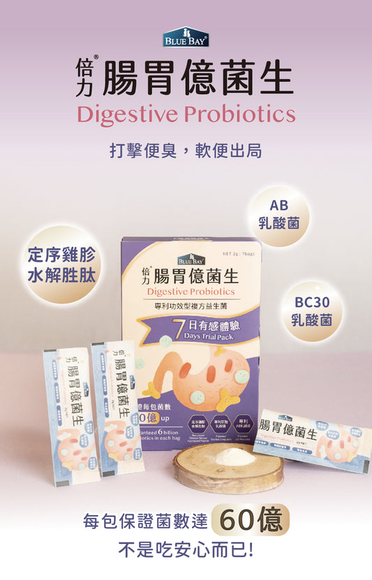 【營養保健品】倍力腸胃億菌生7日體驗組 (7包/盒)|寵物橫町