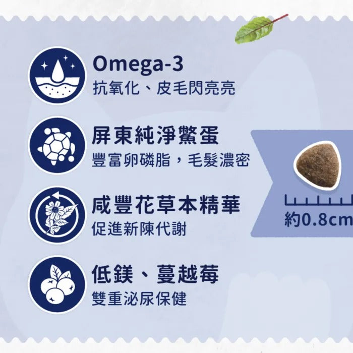 【SENSE貓飼料】3種魚+台灣鱉蛋 (爆毛美膚配方)|寵物橫町
