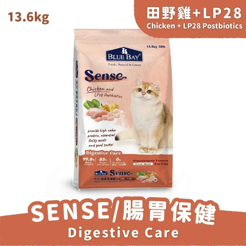 【SENSE貓飼料】田野雞+LP28後生元 (腸胃保健配方)|寵物橫町