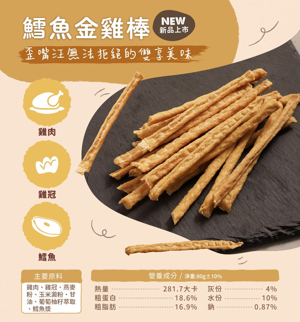 Treat Time|台灣人氣吉拿棒