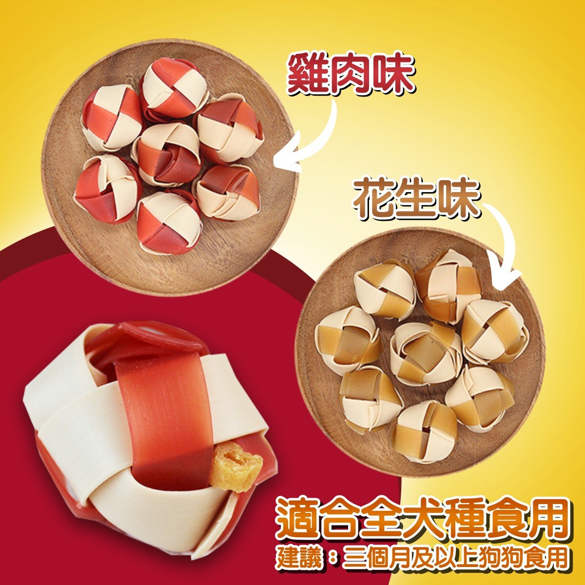 小型犬潔齒玩樂球|寵物橫町