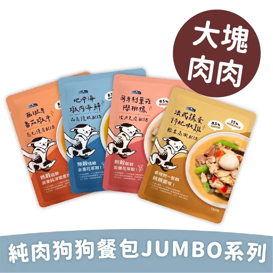 純肉狗鮮食餐包 JUMBO系列|混合餐包套裝($280/ 8包)|寵物橫町