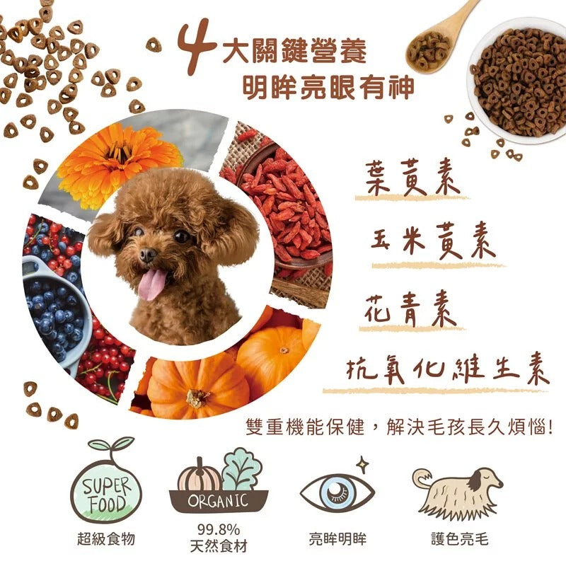 全護低敏狗飼料|白肉魚+枸杞 (艷色護眼配方)|寵物橫町