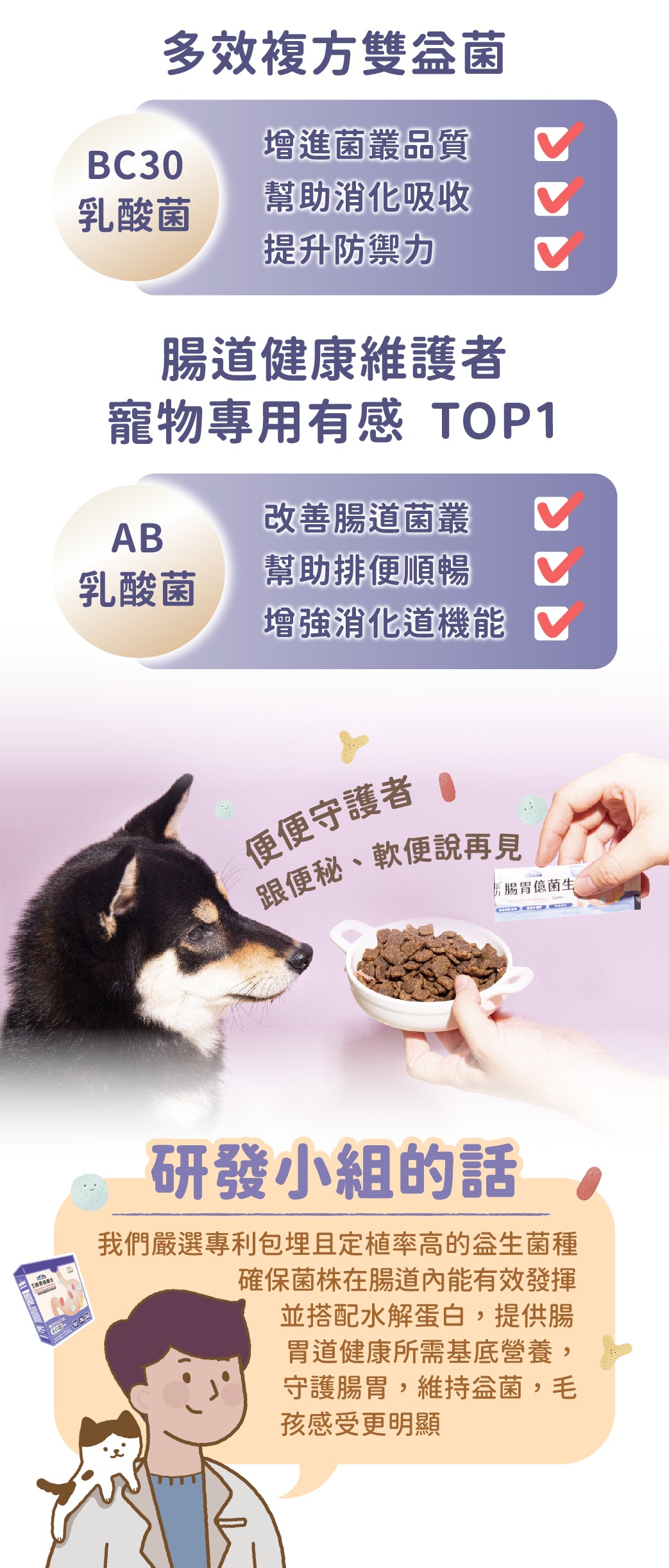 【營養保健品】倍力腸胃億菌生7日體驗組 (7包/盒)|寵物橫町