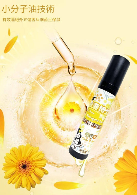 金盞博士 - 100%天然金盞花皮膚噴霧 60ML