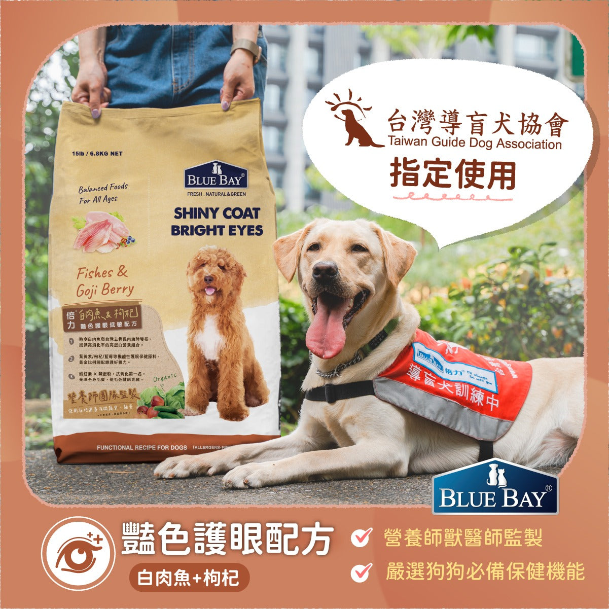 全護低敏狗飼料|白肉魚+枸杞 (艷色護眼配方)|寵物橫町