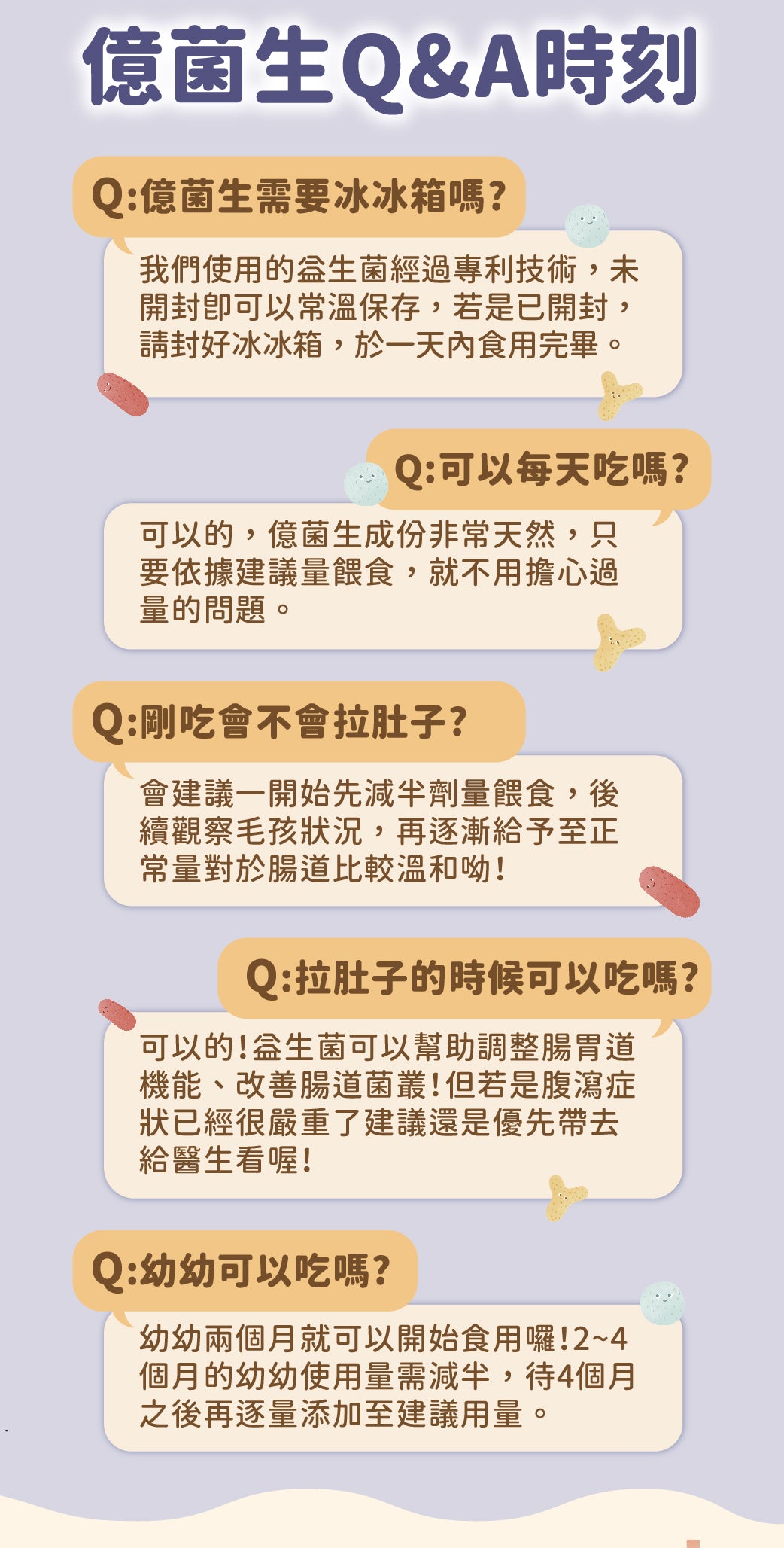 【營養保健品】倍力腸胃億菌生7日體驗組 (7包/盒)|寵物橫町