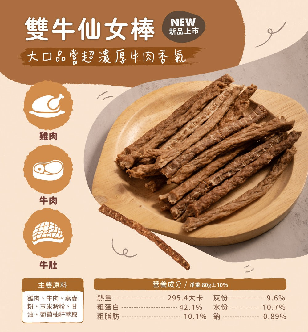Treat Time|台灣人氣吉拿棒