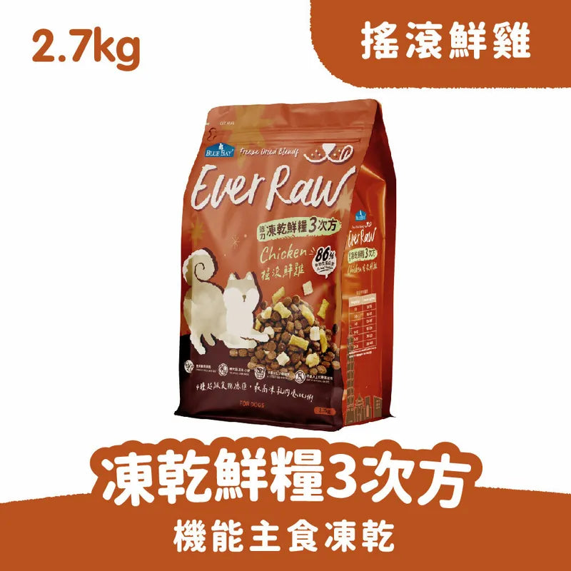 Ever Raw 凍乾鮮糧3次方 (搖滾鮮雞-關節保健)|寵物橫町
