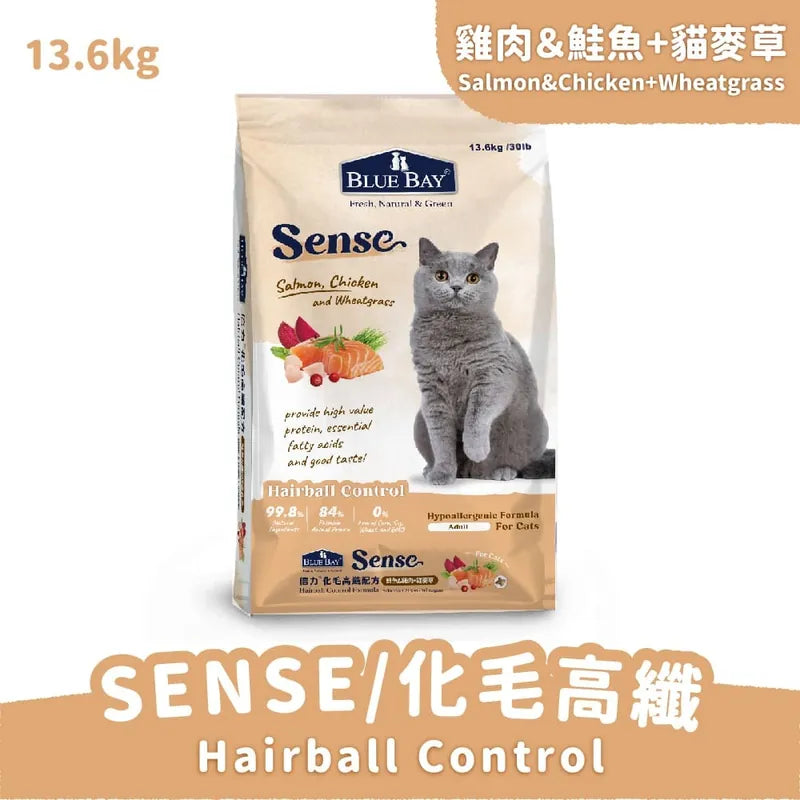 【SENSE貓飼料】雞肉&鮭魚+貓麥草 (化毛高纖配方)|寵物橫町