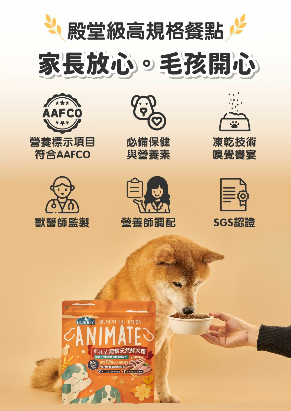 【Animate無穀犬糧】 牧野雞鴨 (幼犬/低敏腸胃配方)|寵物橫町