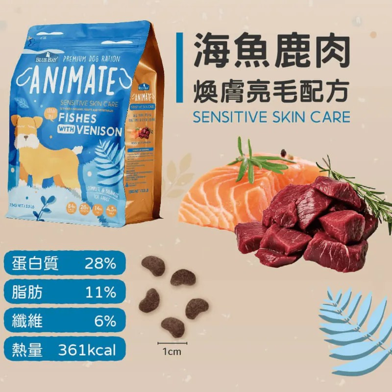 【Animate無穀犬糧】 海魚鹿肉 (煥膚亮毛配方)|寵物橫町
