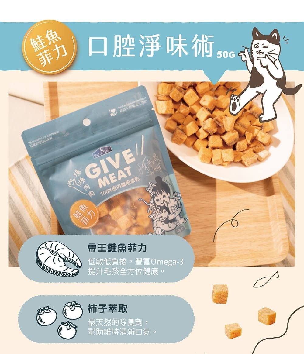 Give Meat 塊塊肉肉 | 100%原肉機能保健零食凍乾|寵物橫町