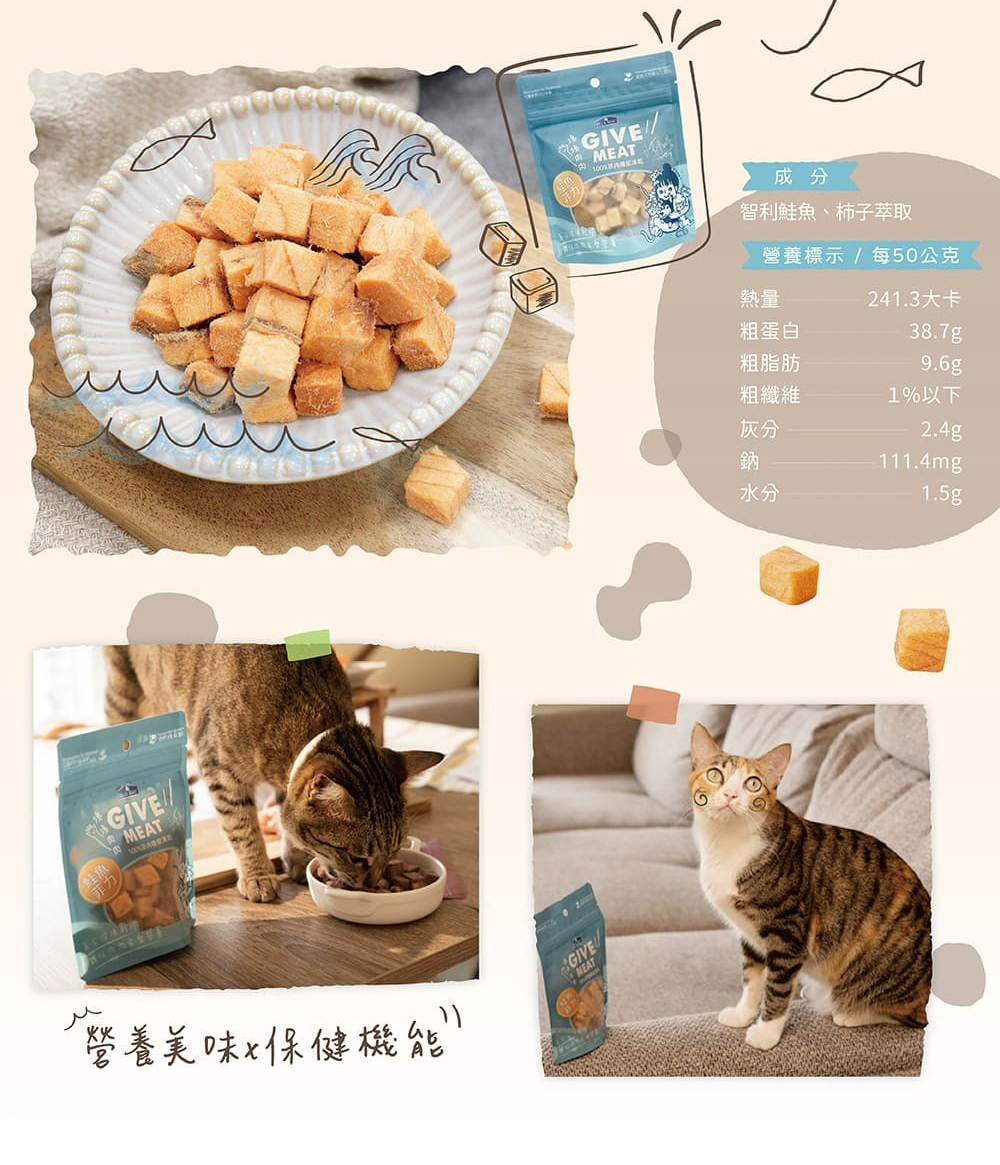 Give Meat 塊塊肉肉 | 100%原肉機能保健零食凍乾|寵物橫町