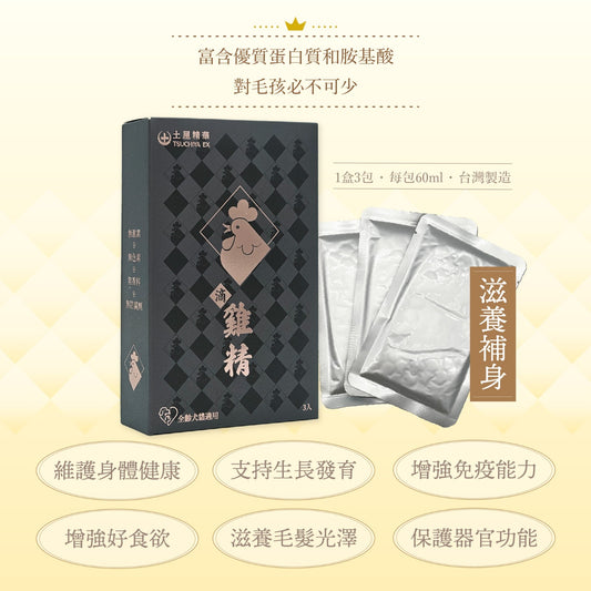 土屋精華滴雞精 (60ml X 3入) | 寵物橫町