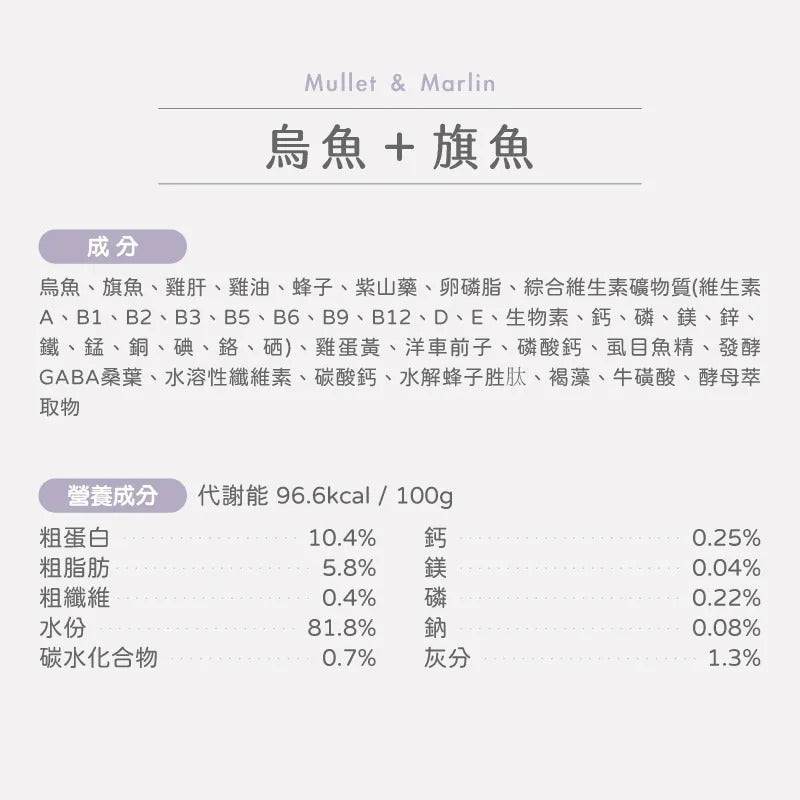 【超肉泥機能主食罐】烏魚&旗魚|寵物橫町