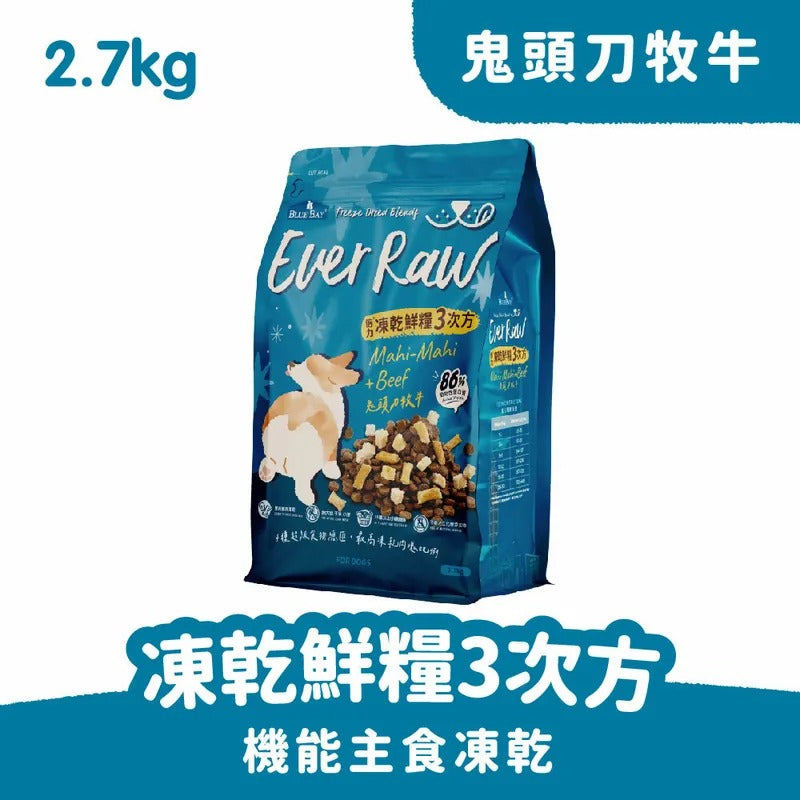 Ever Raw 凍乾鮮糧3次方 (鬼頭刀牧牛-護膚保健)|寵物橫町