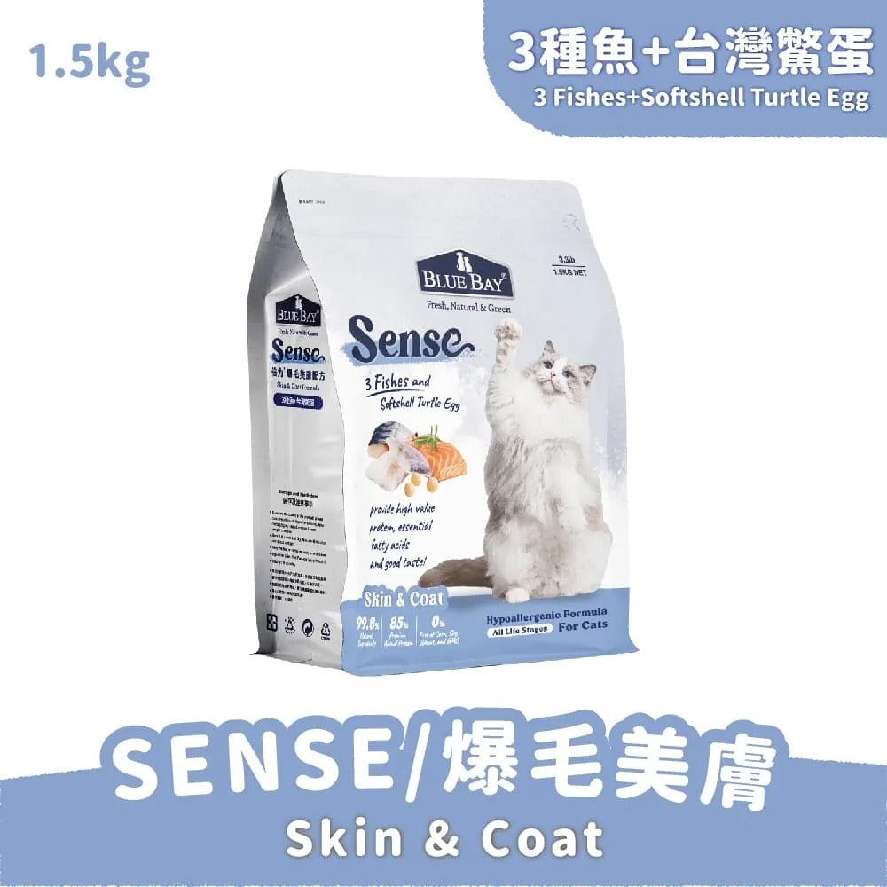 【SENSE貓飼料】3種魚+台灣鱉蛋 (爆毛美膚配方)|寵物橫町