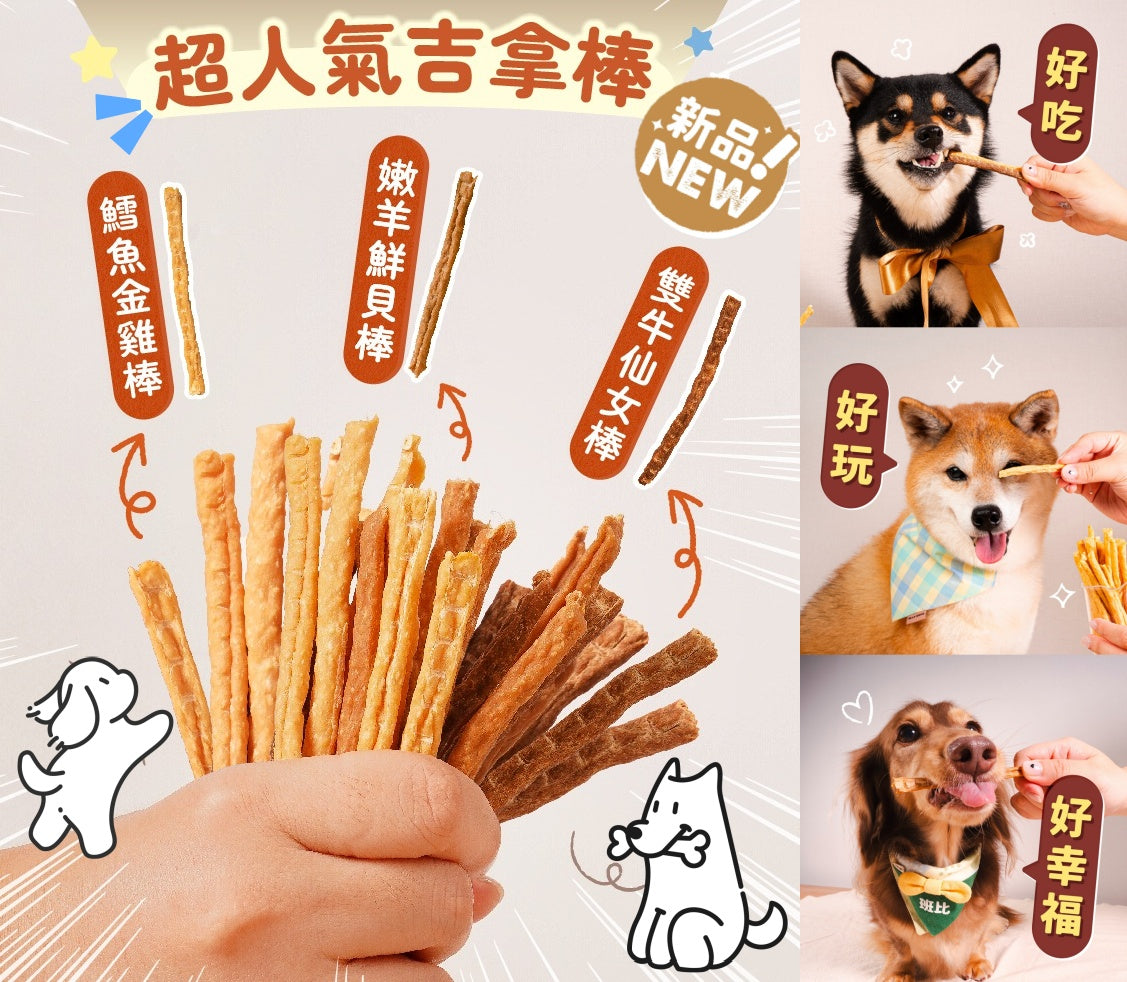 Treat Time|台灣人氣吉拿棒