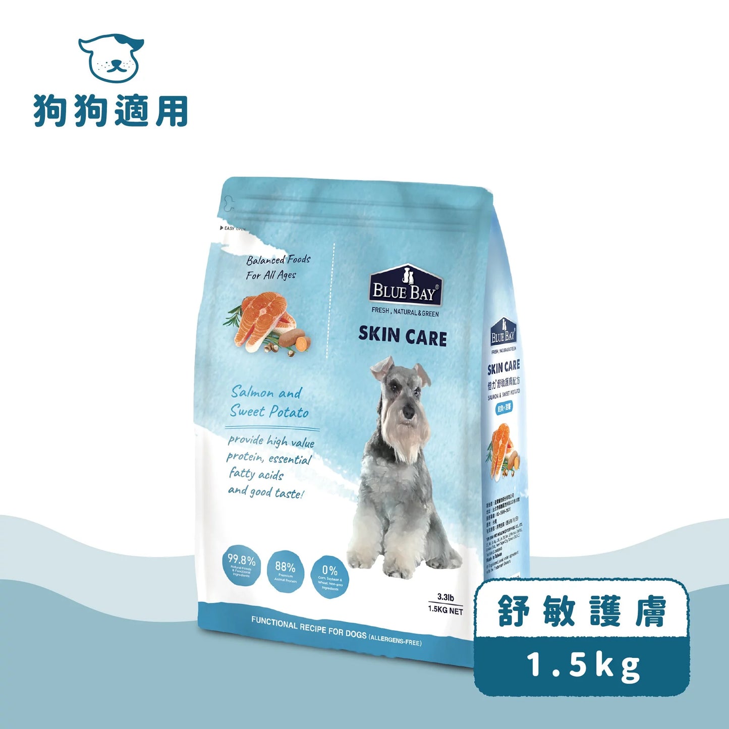 S30 低敏狗飼料|鮭魚+甜薯 (舒敏護膚配方)|寵物橫町