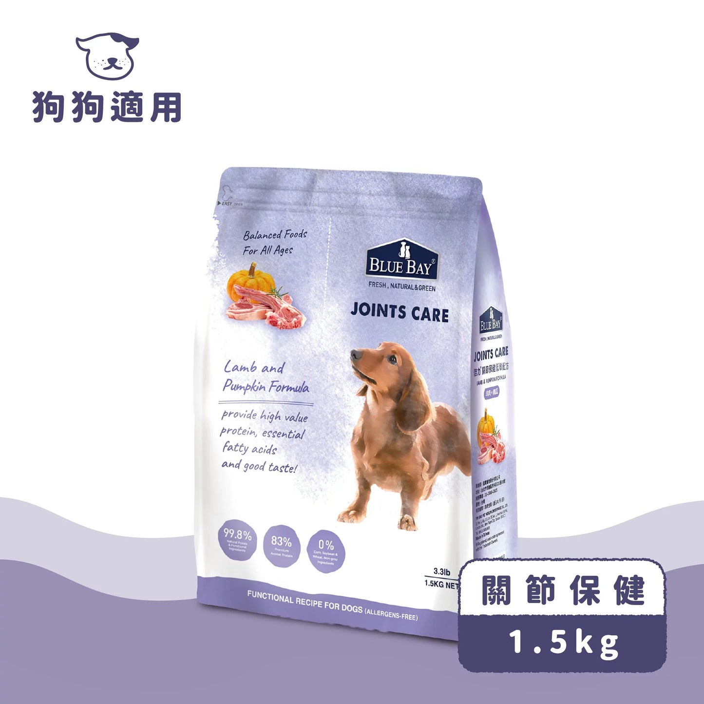 S30 低敏狗飼料|羊肉+南瓜 (關節保健配方)|寵物橫町