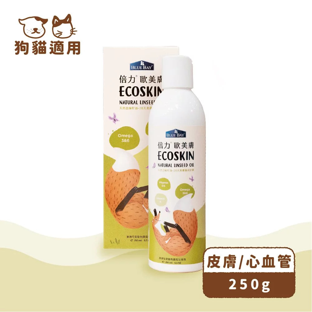 ECOSKIN 澳洲亞麻籽 250ml|寵物橫町