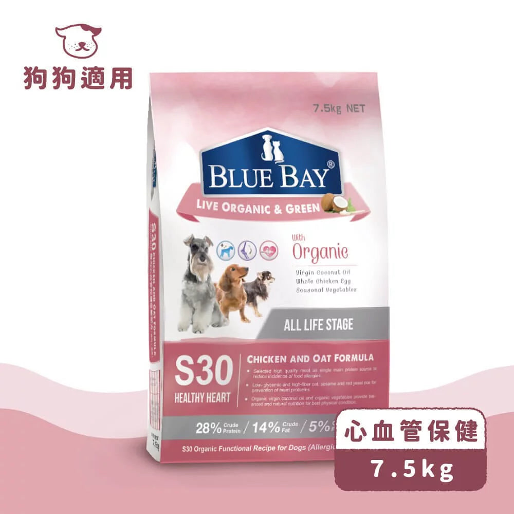 S30 低敏狗飼料|雞肉+燕麥 (心血管保健配方)|寵物橫町