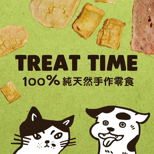 Treat Time |100% 純天然手作狗貓零食 - 小咬口系列|寵物橫町