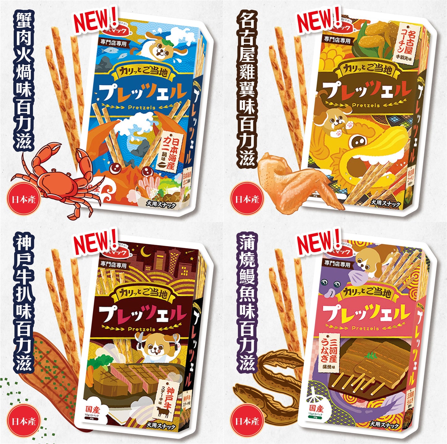 SMACK - 日本製寵物百力滋 (30g/盒)|寵物橫町