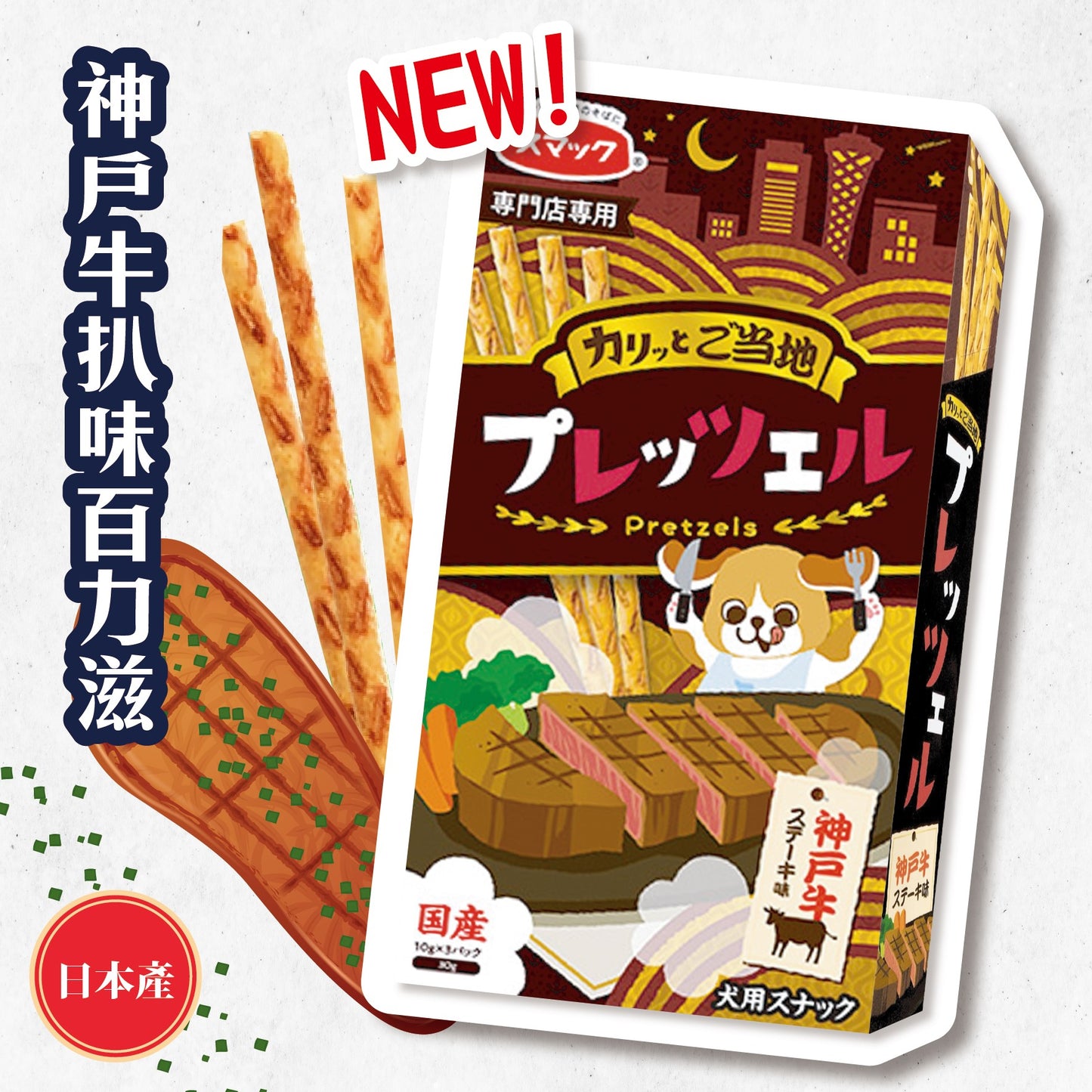 SMACK - 日本製寵物百力滋 (30g/盒)|寵物橫町