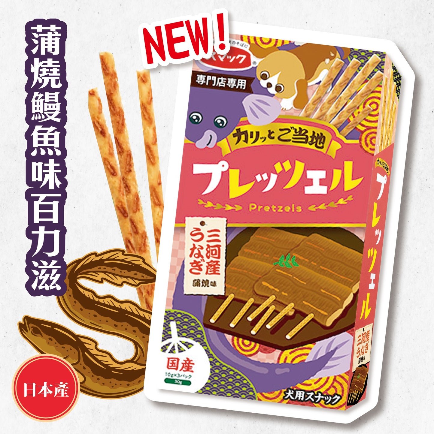 SMACK - 日本製寵物百力滋 (30g/盒)|寵物橫町