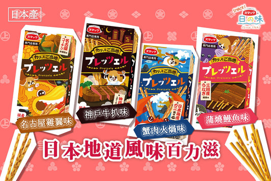 SMACK - 日本製寵物百力滋 (30g/盒)|寵物橫町