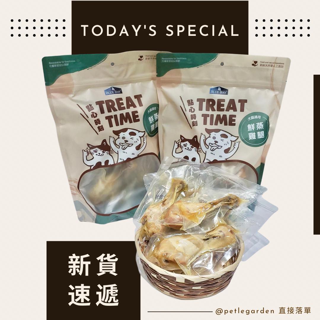 Treat Time |100% 純天然手作小食 - 原隻蒸雞腿 (5隻/包) |寵物橫町