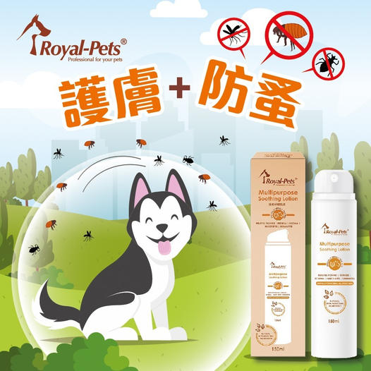 (貓犬用) 多效紓緩乳液 | 寵物橫町