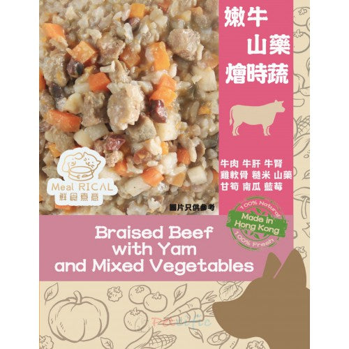鮮食煮意餐包【香港製】(5款口味)|寵物橫町