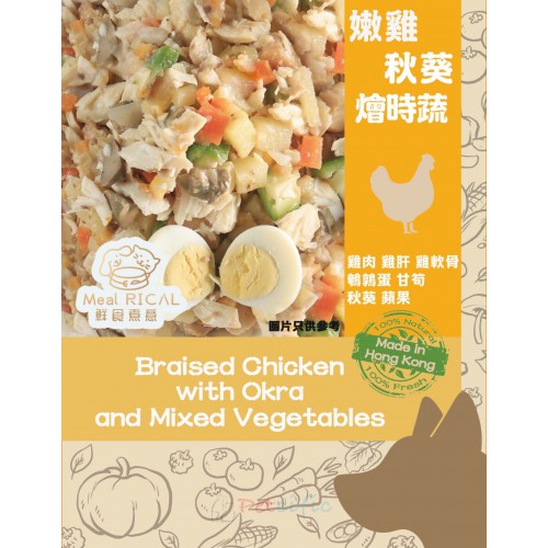 鮮食煮意餐包【香港製】(5款口味)|寵物橫町