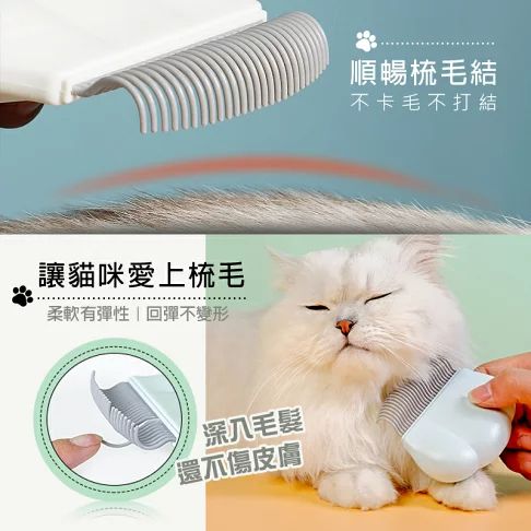 貝殼寵物解結梳 | 寵物橫町