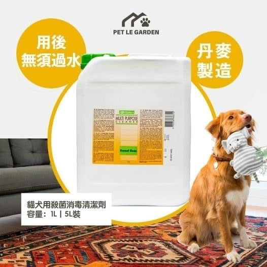 Kennel Clean 殺菌消毒清潔劑 (貓犬用) | 寵物橫町