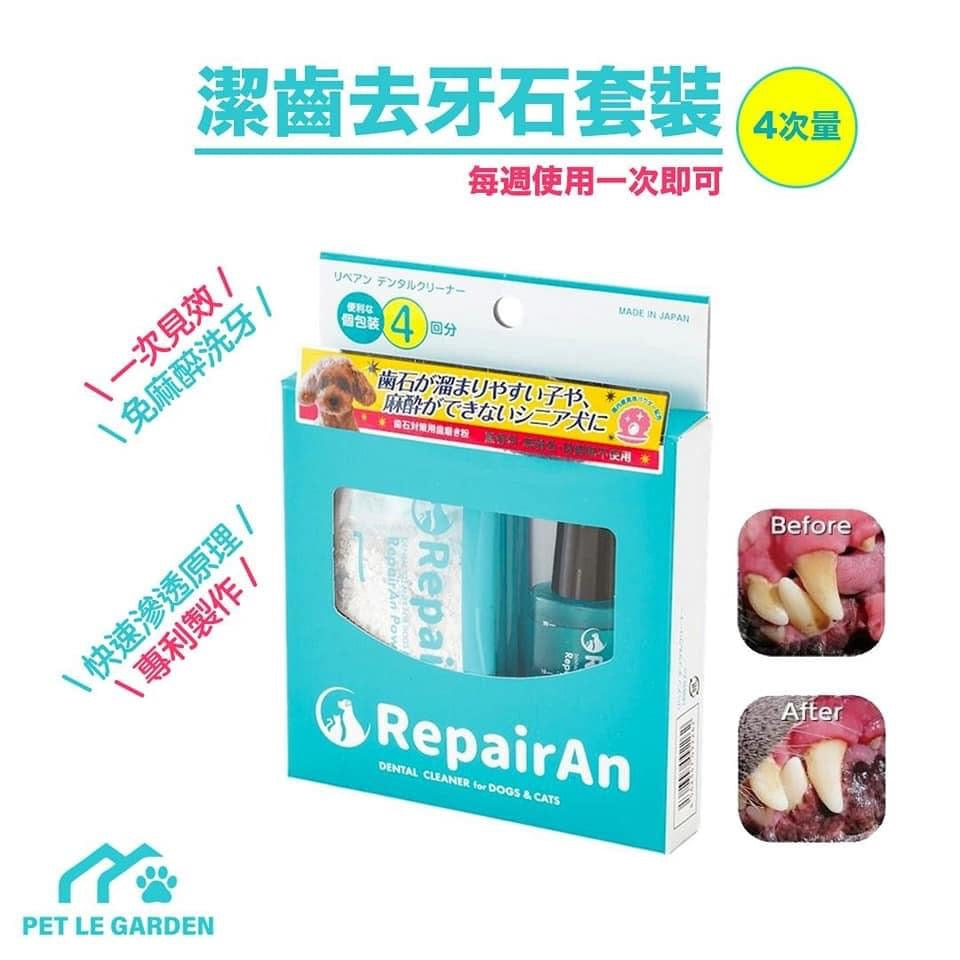 貓狗適用潔齒去牙石套裝 | 寵物橫町