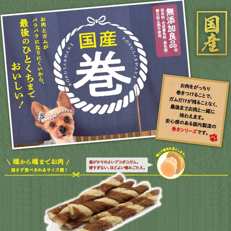 雞肝麻花條|寵物橫町