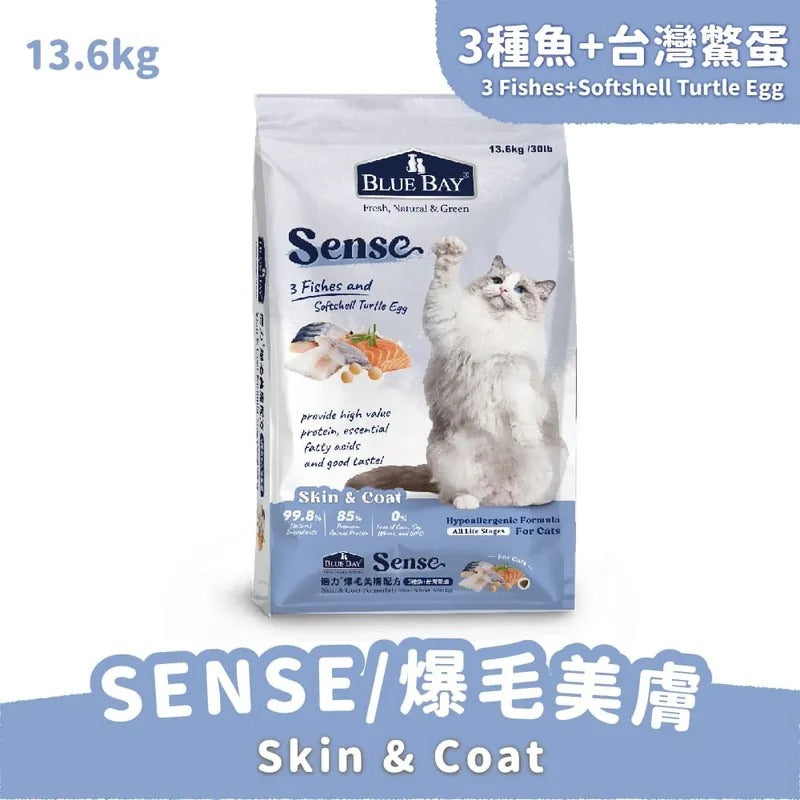 【SENSE貓飼料】3種魚+台灣鱉蛋 (爆毛美膚配方)｜寵物橫町