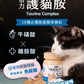 【營養保健品】倍力護貓胺 (18種必須胺基酸) ｜寵物橫町
