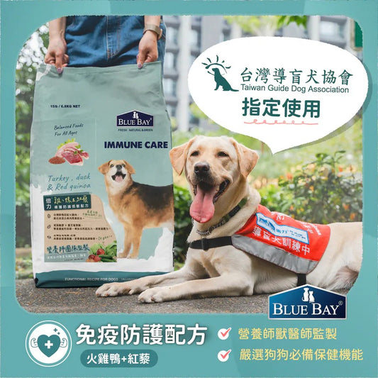 全護低敏狗飼料｜火雞 鴨+台灣紅藜 (褐藻防護配方)｜寵物橫町