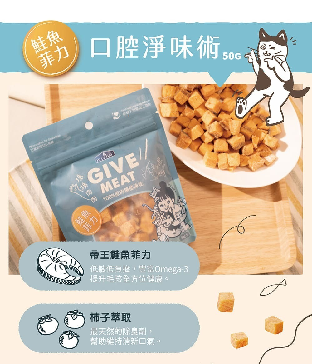 Give Meat 塊塊肉肉 | 100%原肉機能保健零食凍乾｜寵物橫町