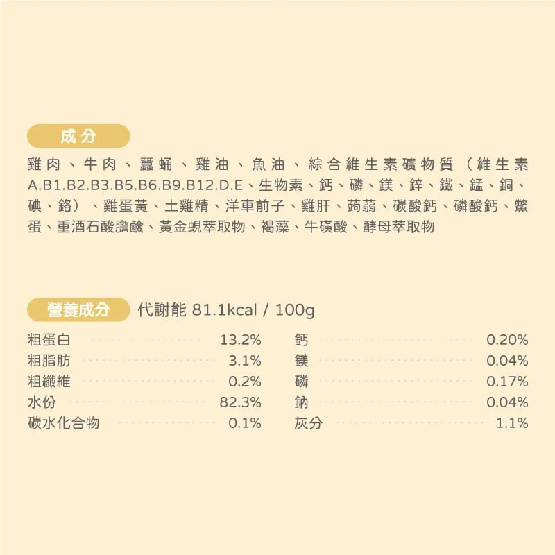 【肉絲蠶蛹主食罐】 | 寵物橫町