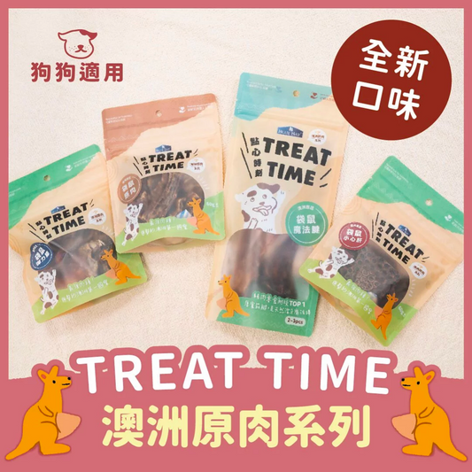 Treat Time ｜100% 純天然手作狗貓零食 - 澳洲原肉系列