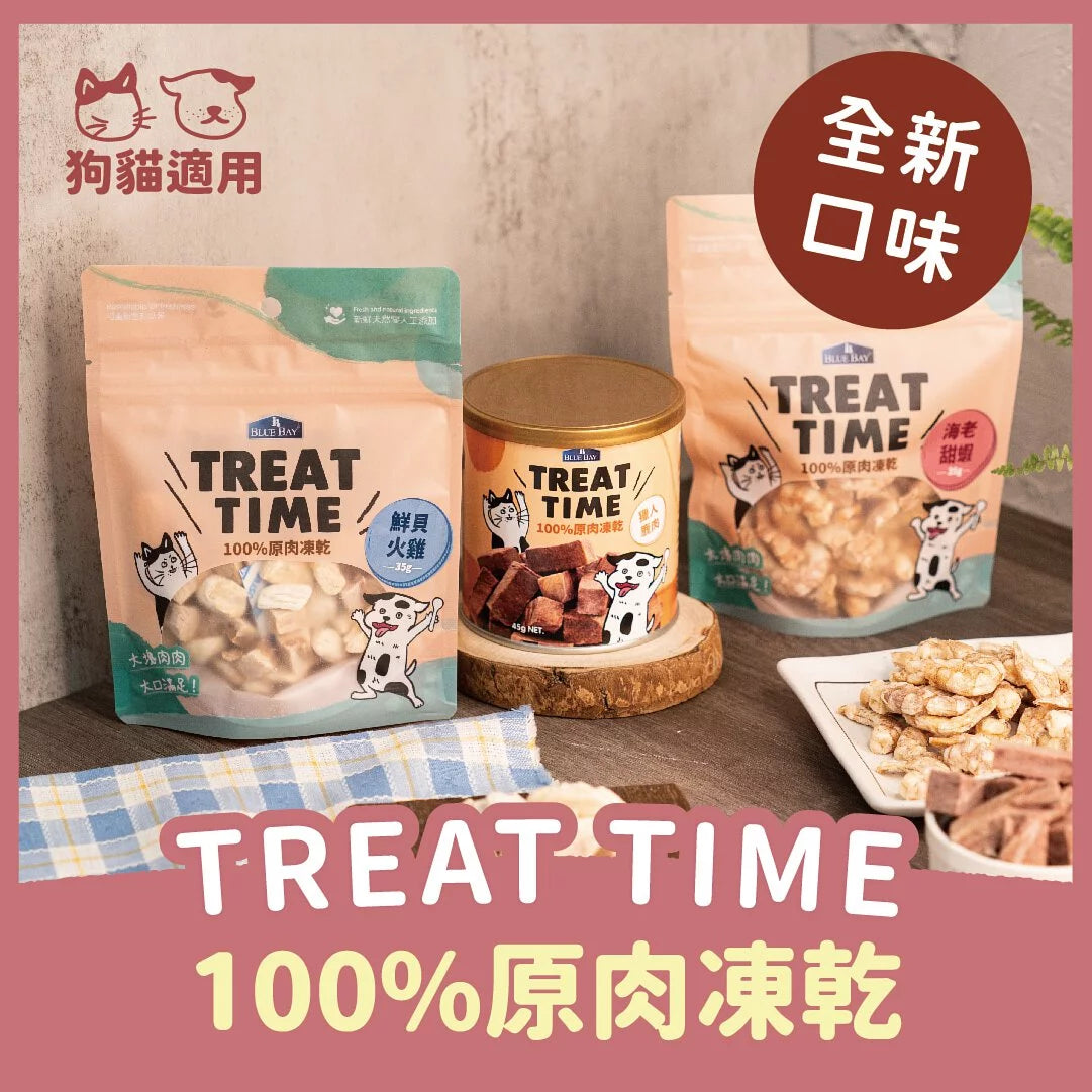 Treat Time ｜100% 純天然手作狗貓零食 - 原肉凍乾系列